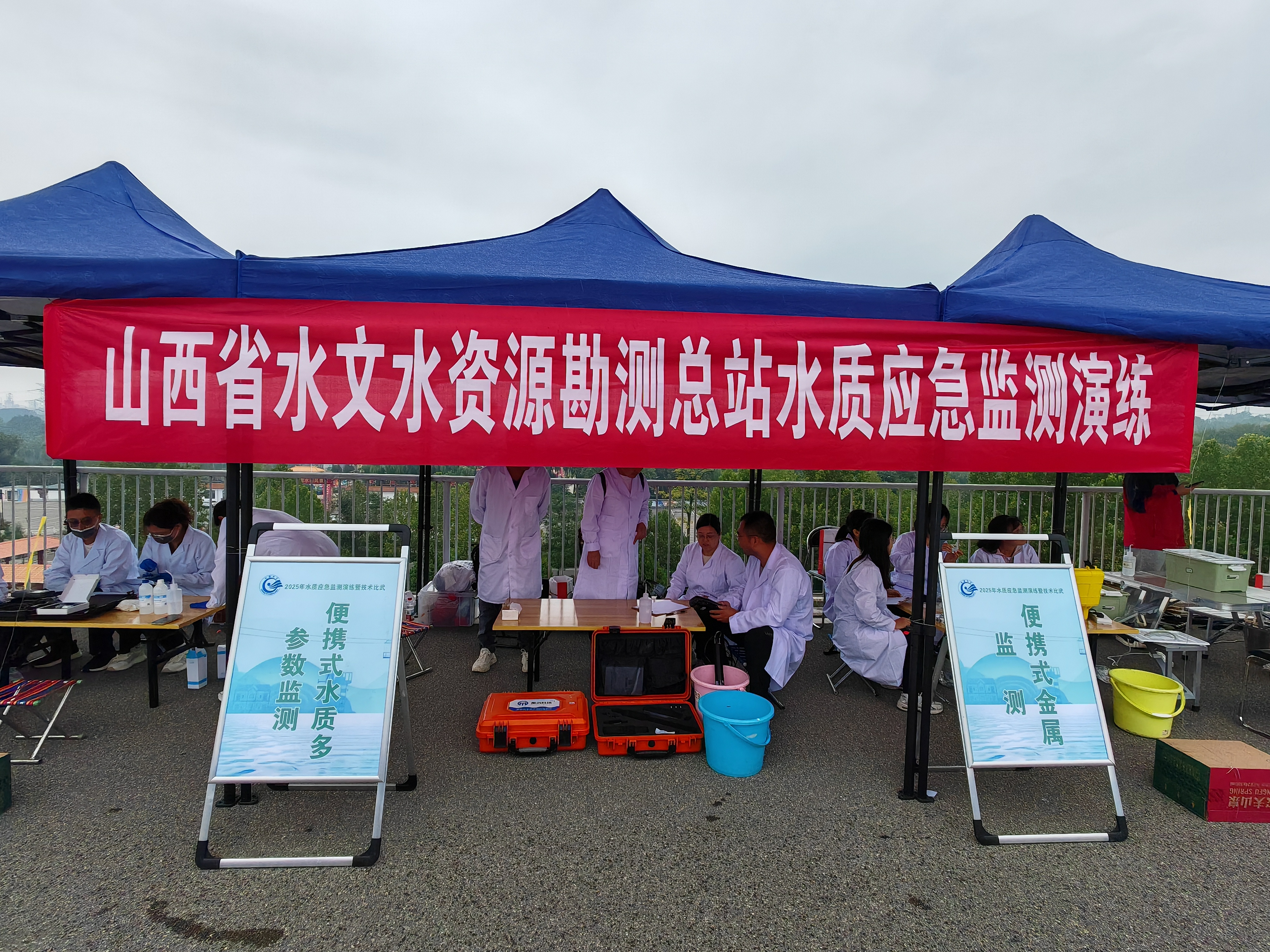 星沅科技便携式监测设备参加山西省水质应急监测演练